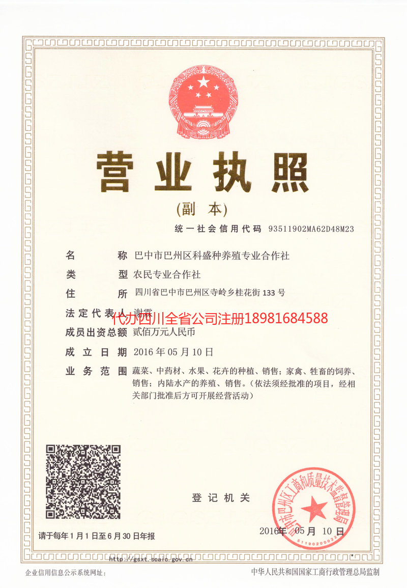 贵港贵港科盛种养殖专业合作社