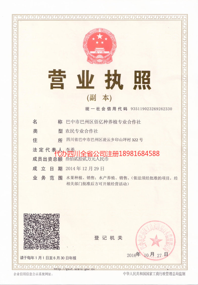 贵港贵港佰亿种养殖专业合作社