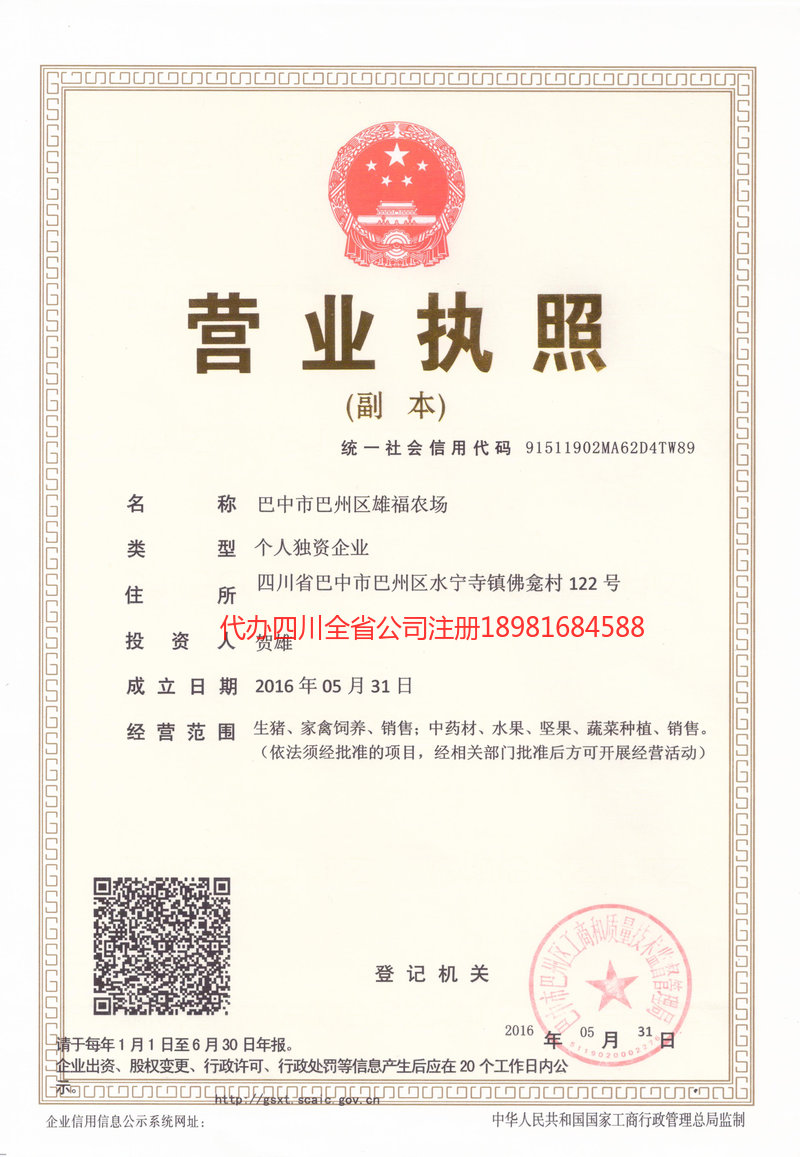 贵港贵港雄福农场