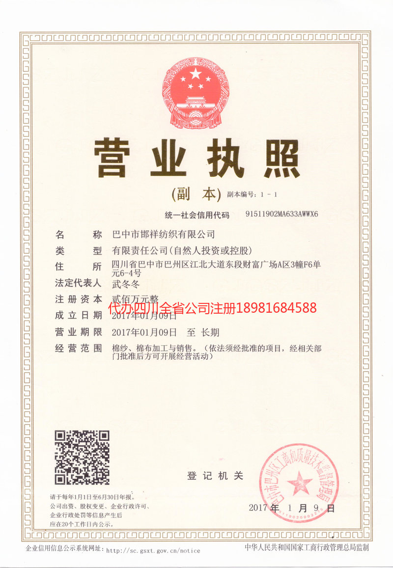 贵港贵港邯祥纺织有限公司