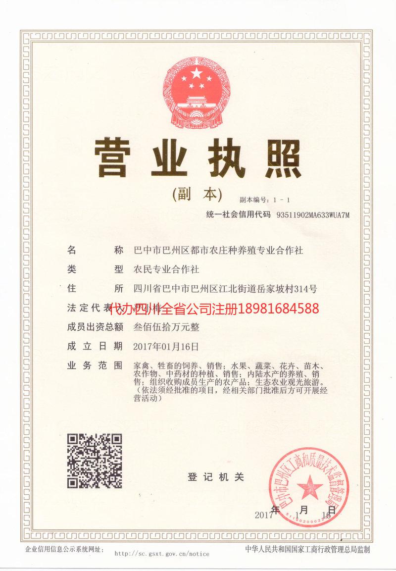 贵港贵港都市农庄种养殖专业合作社