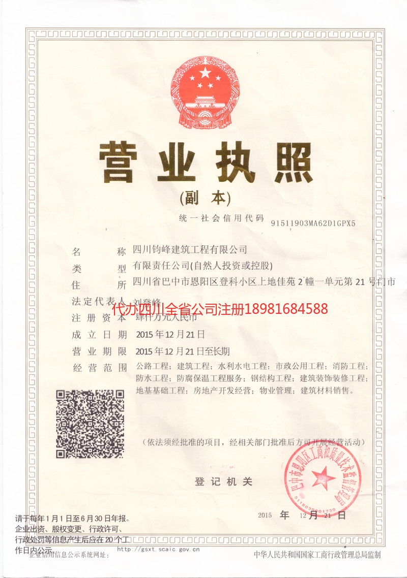 贵港贵港钧峰建筑工程有限公司