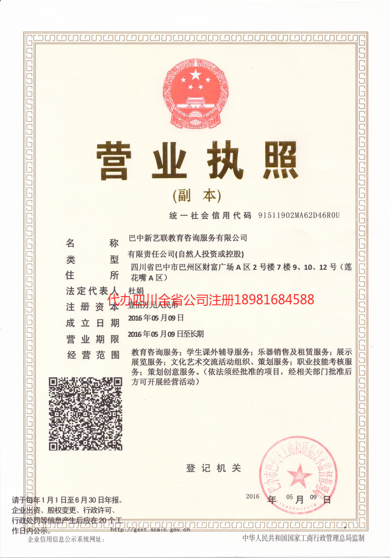 贵港贵港新亿联教育咨询服务有限公司